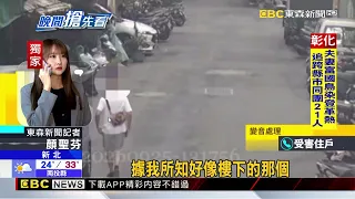獨家》賊趁「一家熟睡」闖空門！躡手躡腳偷走萬元@newsebc