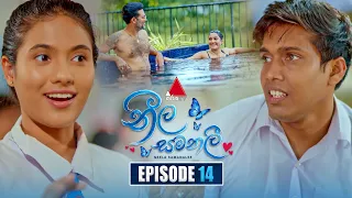 Neela Samanalee (නීල සමනලී) | Episode 14 | 12th August 2026 | Sirasa TV