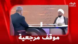 مواقف مرجعية