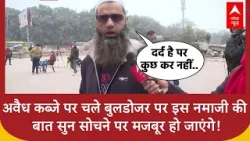 Delhi Bulldozer Action : Faiz-e-Ilahi मस्जिद के पास कब्जे पर चले बुलडोजर पर क्या बोले नमाजी य़