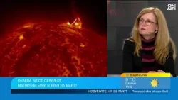 Очакват ли се силни магнитни бури скоро и как влияят на хората Очакват ли се силни магнитни бури скоро и как влияят на хората