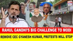 Rahul Gandhi Responds to Delhi Traders Over November 1 Rally | CVR English