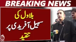 Bilawal Bhutto Says KP Emergency Can End With Opposition’s Support Against Terrorism - Aaj News