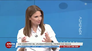 7ο διεθνές φεστιβάλ παραδοσιακού χορού στην δήμο Χερσονήσου