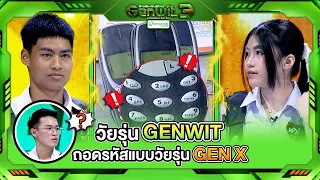 GENWIT Teens Crack the Code, Gen X Style!! | Genwit: The New Generation Genius Season 3