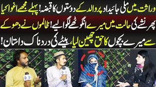 Baap Say Mili Jaida Par Baap Kay Dosto Ka Qabza | Talaash | 13 August 2026 | Lahore Rang