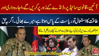 Ijara daari aur taqat ka istemal sirf riyasat ka haq hai | K@shmir ke maamlay par DG ISPR ka jawab.