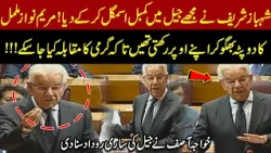 Shehbaz Sharif, Maryam Nawaz and Jail Hardships | Khawaja Asif Reveals All