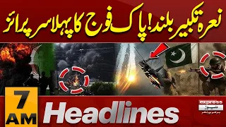 Nara-e-Takbeer Raised! Pakistan Army’s First Surprise | PTI long March | 7AM Headlines