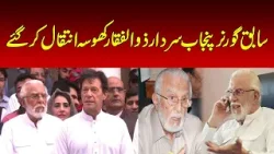 Former Punjab Governor Sardar Zulfiqar Khosa passes away Former Punjab Governor Sardar Zulfiqar Khosa passes away