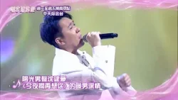 中天綜合台強檔綜藝《唱歌給你聽》週一至週五晚間8點 準時收看@中天新聞 @中天娛樂頻道