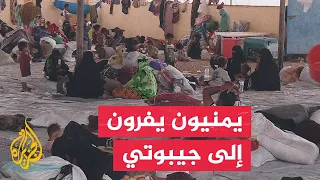 Migrant boats cross the sea... More than 2,700 Yemenis arrive in Djibouti