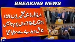 Massive Kashmiri Gathering in Bradford for AJK 79th Foundation Day | Breaking News