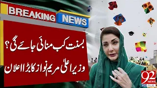 Basant Festival Date Revealed? Maryam Nawaz’s Big Announcement | 92 News HD