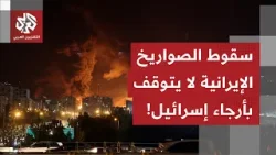 ما دلالات تكثيف الاستهدافات في الأيام الأخيرة من إيران على مدينة القدس ومواقع فيها؟