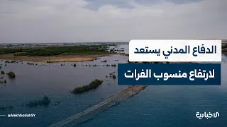 Operations Commander of the Emergency and Disaster Management Directorate in Raqqa discusses prep...