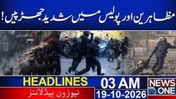 Massive Protests in France | Historic Town Hall Damaged | 03 AM News Headlines | News One