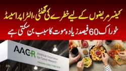 Alarm bell for cancer patients, ultra-processed food can cause 60% more deaths