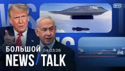 США вооружат курдов для восстания в Иране? Нефть дорожает: очереди на заправках. Удар по Ливану