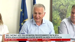 Νέο ''δόγμα'' από την Περιφέρεια Πελοποννήσου για τα έργα