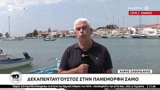 Δεκαπενταύγουστος στην πανέμορφη Σάμο