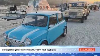 ΔΕΛΤΙΟ ΕΙΔΗΣΕΩΝ ΤΗΣ ΣΑΜΙΑΚΗΣ ΤΗΛΕΟΡΑΣΗΣ 29-06-26