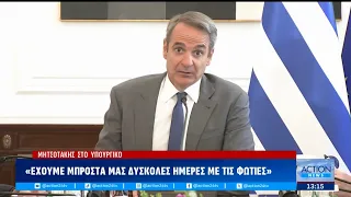 Κ. Μητσοτάκης για το χαμό των πυροσβεστών: «Εκφράζω τη βαθιά μας θλίψη - Η πολιτεία τους τιμά»