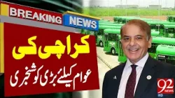PM Shehbaz Sharif big Announcement | Breaking News | 92NewsHD