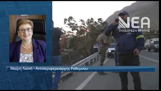 19 ΚΟΚΚΙΝΑ ΚΤΗΡΙΑ ΣΤΙΣ ΠΥΡΟΠΛΗΚΤΕΣ ΠΕΡΙΟΧΕΣ ΤΟΥ ΡΕΘΥΜΝ