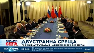 Русия иска удължаване на безвизовия режим с Китай