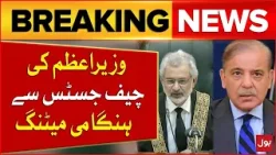 PM Shehbaz Sharif Meeting With Chief Justice | Inside Story | Breaking News