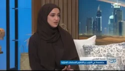 شمسة الفلاسي: متخصصة في ترتيب وتنظيم المساحات المنزلية تساعد العائلات على استغلال المساحات بذكاء