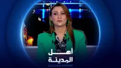 الأهوار العراقية تاوجه الجفاف رفم الأمطار | أهل المدينة