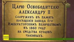Solemn Unveiling and Consecration of the Monument to Tsar Alexander II the Liberator Held in Chikino