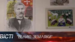 Виставка про Дмитра Яворницького