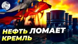 Венесуэльский фактор может обрушить экономику России