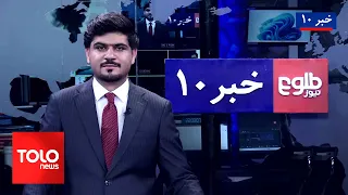 TOLOnews - 10 PM News - September 20, 2026