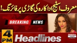 Firing on Nida Chaudhry’s Car in Faisalabad | Saudi Arabia on High Alert | 4 PM Headlines