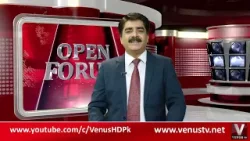 OPEN FORUM With Ghullam Mujtaba | 19 March 2026 | VenusHD Satellite Channel Pakistan OPEN FORUM With Ghullam Mujtaba | 19 March 2026 | VenusHD Satellite Channel Pakistan