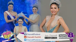 ฮอนด้า เพรชภรณ์” สวยสง่า คว้ามง “Mrs. Thailand World 2026”