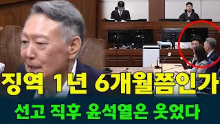 A year and a half, no big deal? Did #YoonSukYeol laugh even after being sentenced to 1 year and 6...