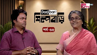 শিল্প বাড়ি - পর্ব ৩৫ | আকিমুন রহমান | Shilpo Bari - EP 35 | Akimun Rahman | GTV