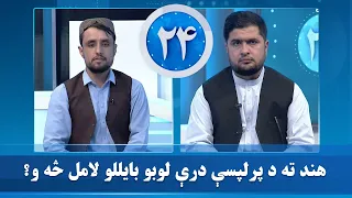 هند ته د پرلپسې درې لوبو بایللو لامل څه و؟