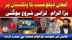 Beyond Frontiers | 11 February 2026 | Khyber News