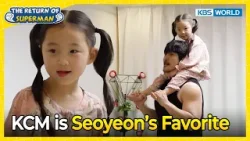 KCM and His Daughter Seoyeon? [The Return of Superman:Ep.606-2] | KBS WORLD TV 260208
