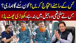 Kis Ke Samne Ehtijaj Karein? Kaun Sunega? | Khiladi Phat Para | Lahore Rang Special | Lahore Rang
