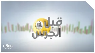 الحرب تضغط على إيران.. والذكاء الاصطناعي يهدد وظائف الصين