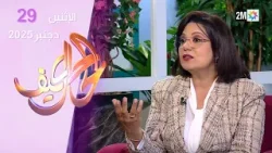 كيف الحال : الإثنين 29 دجنبر 2025