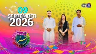 Rangan Bhari Sham || 9th September 2026 ||  Only On KTN Entertainment