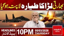 Indian Fighter Jet Missing | Modi In Big Trouble | 10 PM Headlines | Hum News